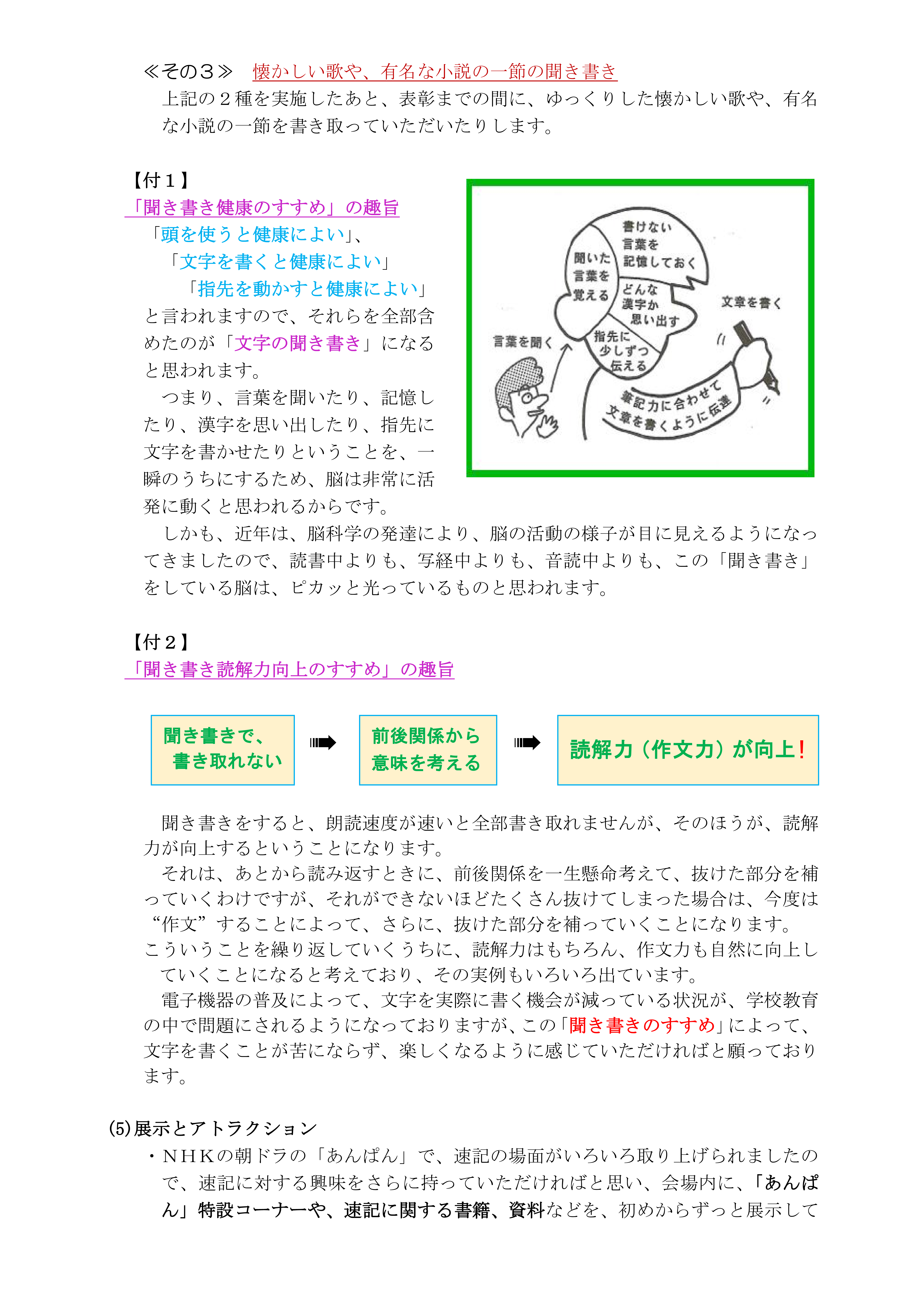 （再度・微調整後の案）令和７年速記交流祭の案内チラシ　k１_3