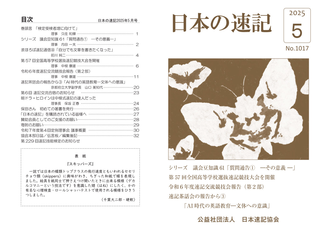 【WEB用】表1ー2見開き(5月号)