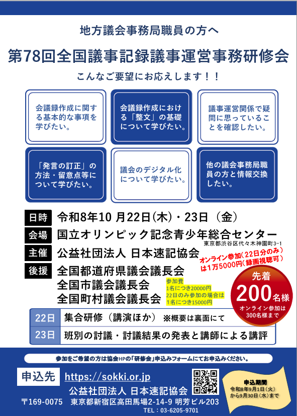 スクリーンショット 2026-07-10 121855