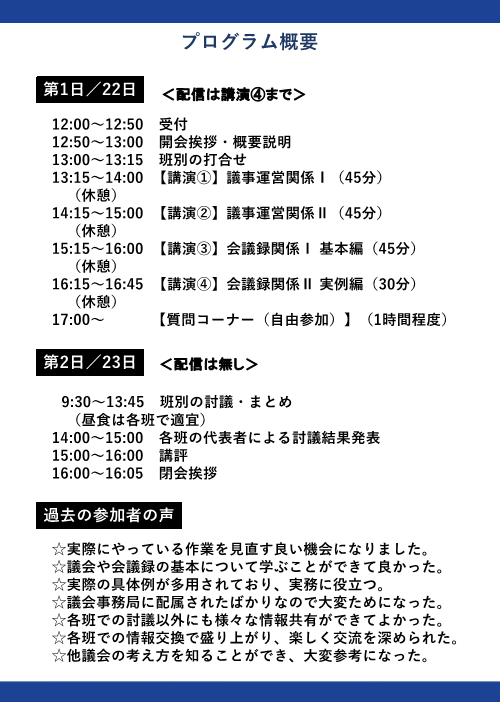 スクリーンショット 2026-09-18 120600
