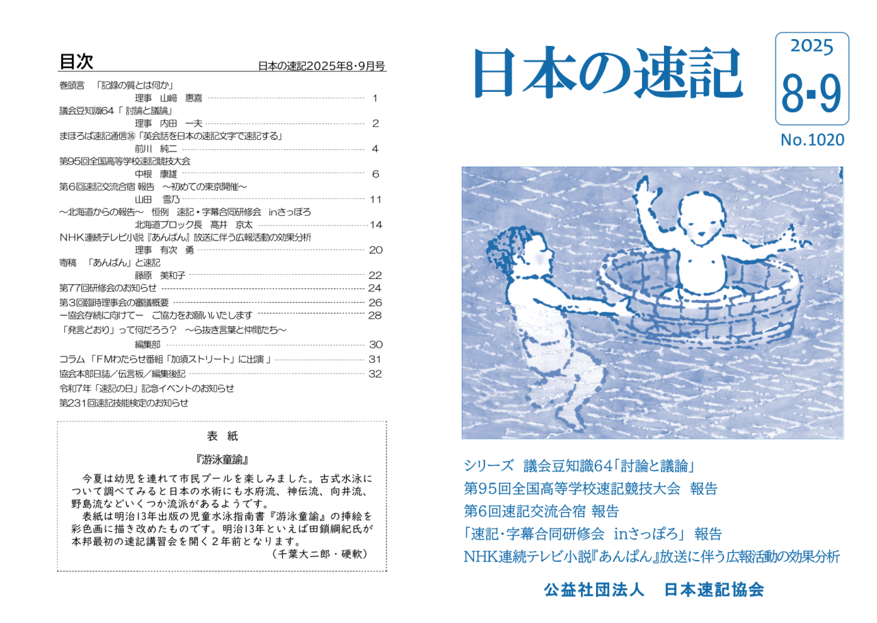 【WEB用】表1ー2見開き(8・9月号)-1