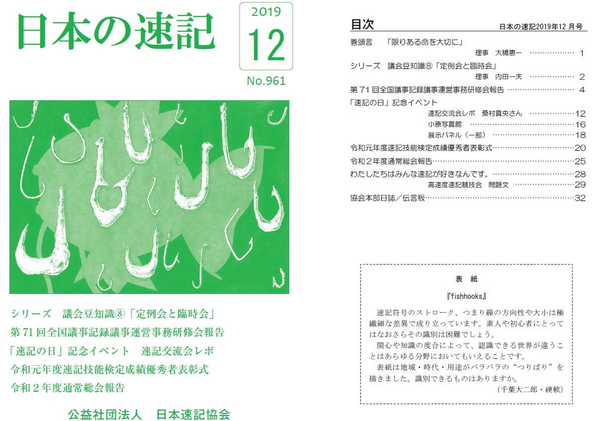 2109-12月号